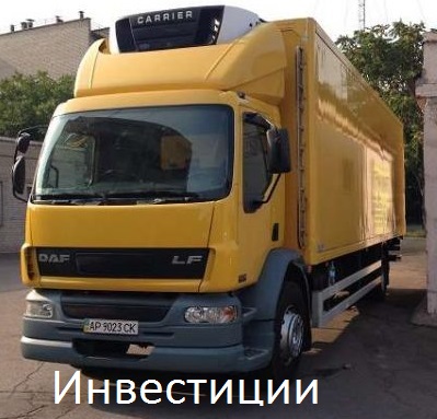 Запусти свой грузовик в работу по Украине уже сегодня!