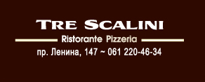 Итальянский ресторан 